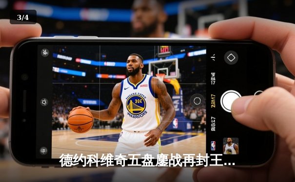 德约科维奇五盘鏖战再封王，第24座大满贯见证网坛历史新篇章 - 3